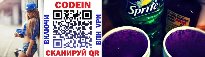 как найти закладки  Горячеводский  Кодеиновый сироп Lean Purple Drank 