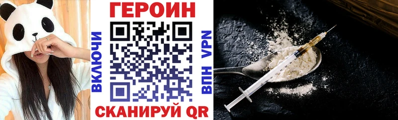 Героин Heroin  наркотики  Горячеводский 